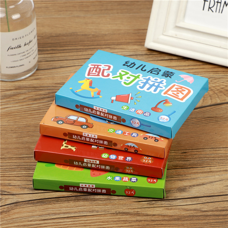 现货批发彩印拼图儿童益智宝宝配对拼图幼儿启蒙识字卡片早教认知