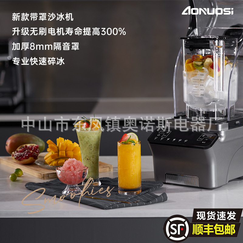 Brushless motor commercial smoothie maker 110v silent smoothie milk tea shop, crushed ice, tea extract, milk cap, juice blender Specification image