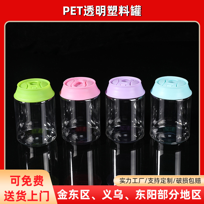 塑料透明pet奶茶一次性可爱设计感奶茶杯网红塑料罐现货工厂批发
