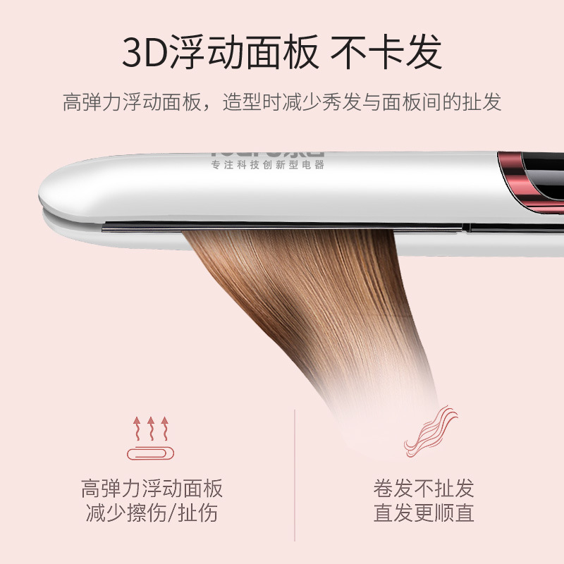Yongri dual-purpose curling iron, household four-speed temperature-controlled straightening device, hair salon straightening clip manufacturer wholesale Application Scenario