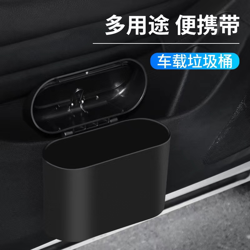 车载垃圾桶背座椅车门挂物式储物盒多功能用品后排杂物垃圾收纳盒