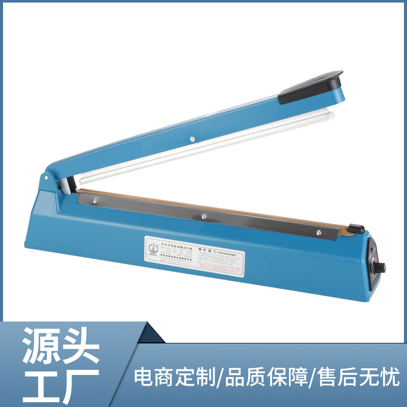 400型手动小型封口机 手压式塑料薄膜塑封机 可提供中性包装贴牌