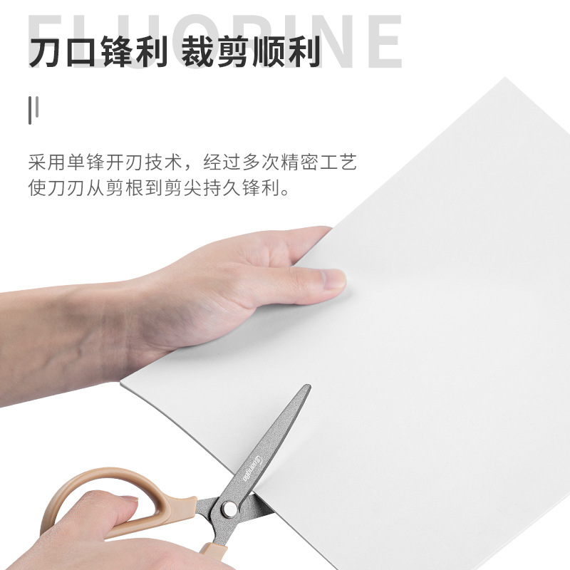 广博特氟龙剪白底实物图
