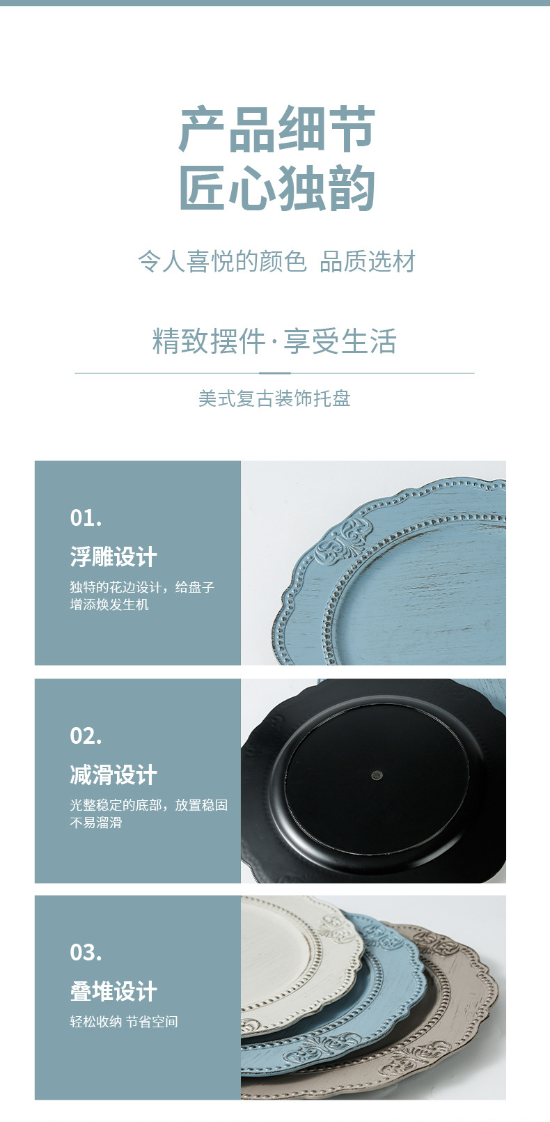 美式复古装饰盘果盘亚马逊热卖做旧酒店收纳盘chargerplate轻奢详情11