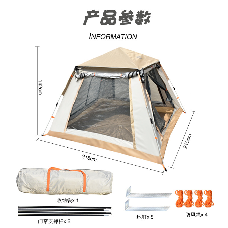 鲁滨逊帐篷自动折叠沙滩户外野餐露营速开儿童休闲便携遮阳野外篷图