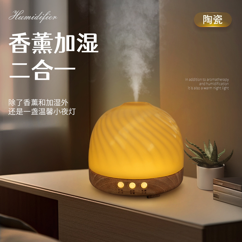 国潮陶瓷木纹香薰机精油扩香仪静音100ML加湿器家用卧室氛围夜灯日式
