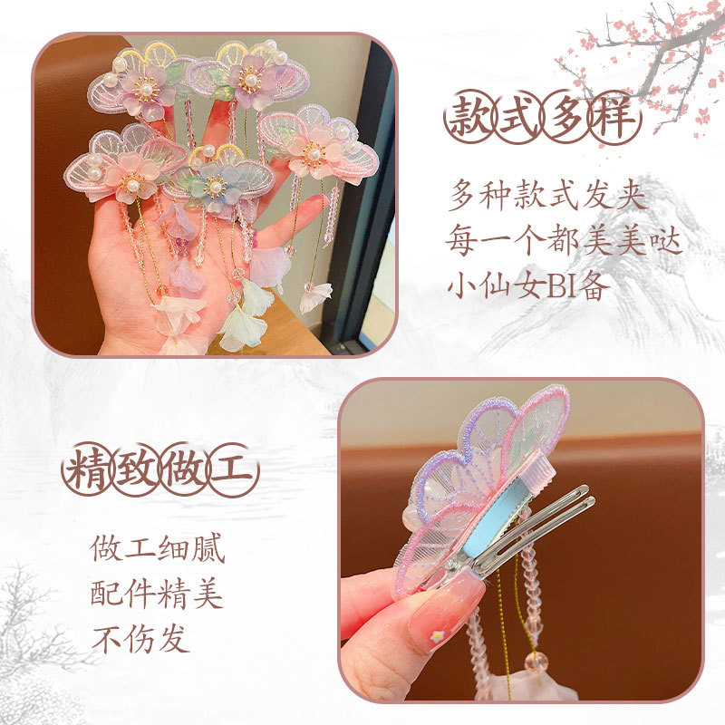 Children's Hair Clip Antique Hair Accessories Flower Fringe Cute Butterfly Hanfu Super Fairy Pearl Glass Pendant Princess Headdress Specification drawing