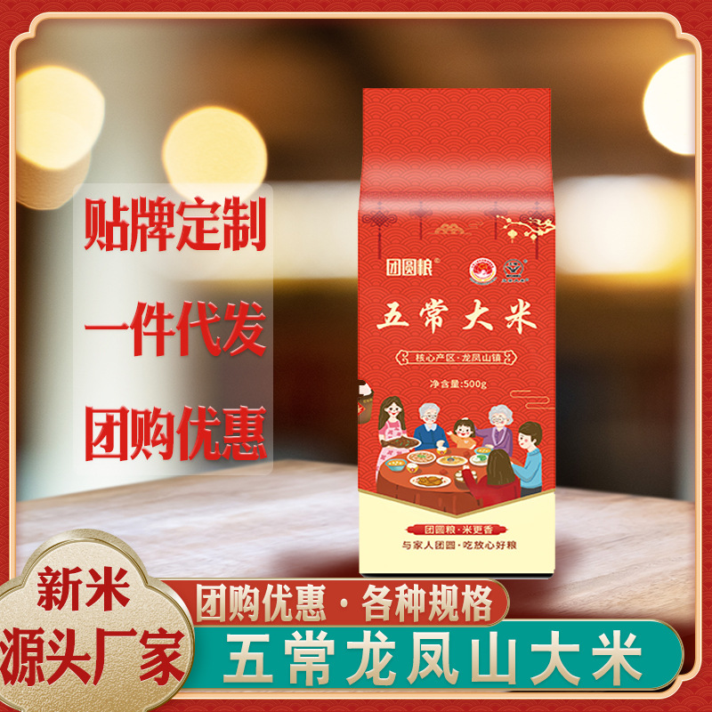 五常大米1斤真空东北新米稻花香米5斤10斤长粒香米厂家批发代发