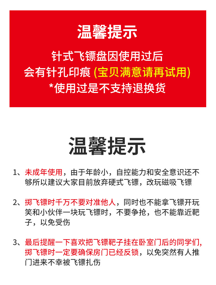 专业比赛飞镖盘室内套装家用飞镖靶盘针儿童成人训练安全飞标盘详情19