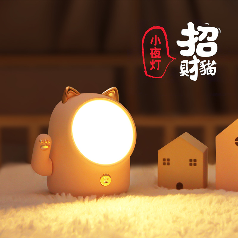 源头工厂新款创意财猫小夜灯USB充电LED触控床头氛围迷你台夜灯