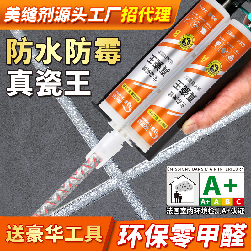 厂家批发奎郊品牌美缝剂瓷砖地砖专用勾缝剂胶填缝防水防霉美缝胶