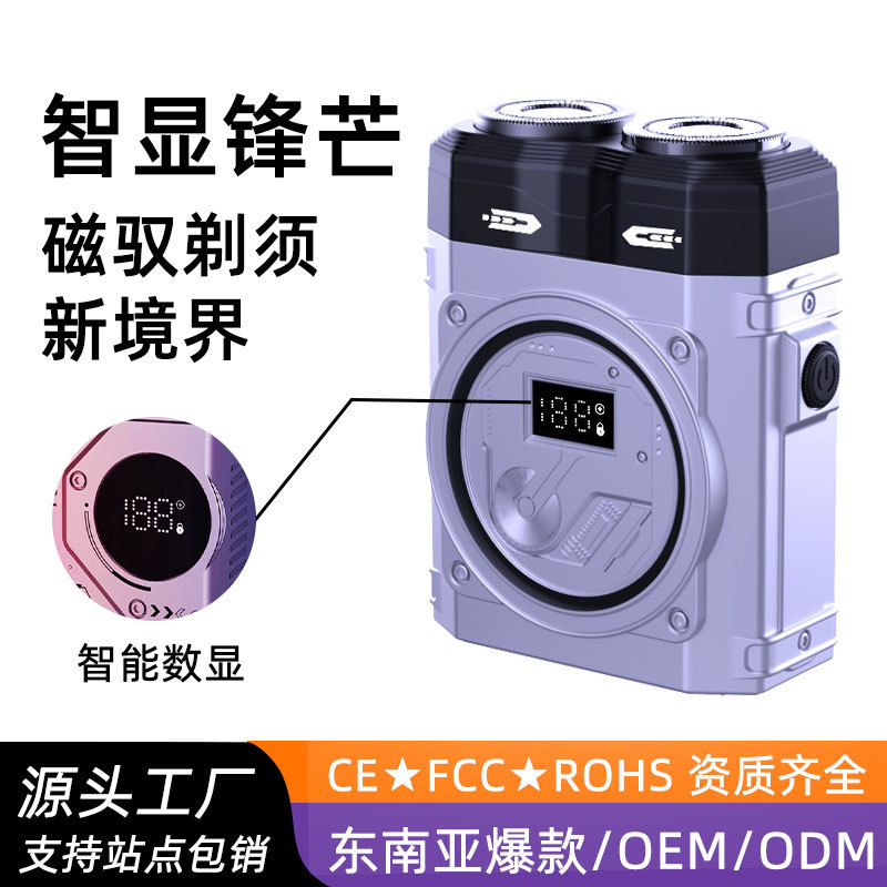 磁吸双头电动剃须刀男士便携迷你电动刮胡刀全身水洗充电款胡须刀