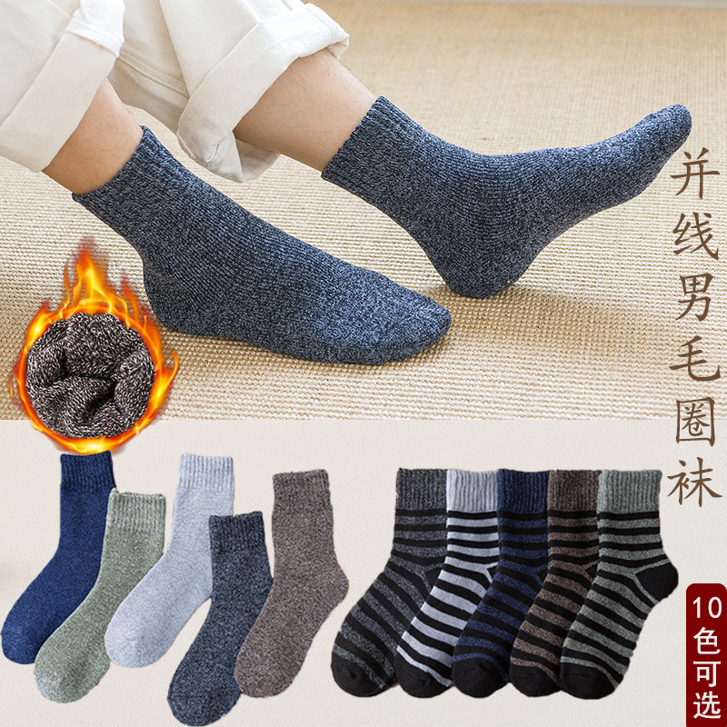 袜子男冬季加绒加厚保暖毛圈袜复古男士并线毛巾袜中筒地板袜棉袜