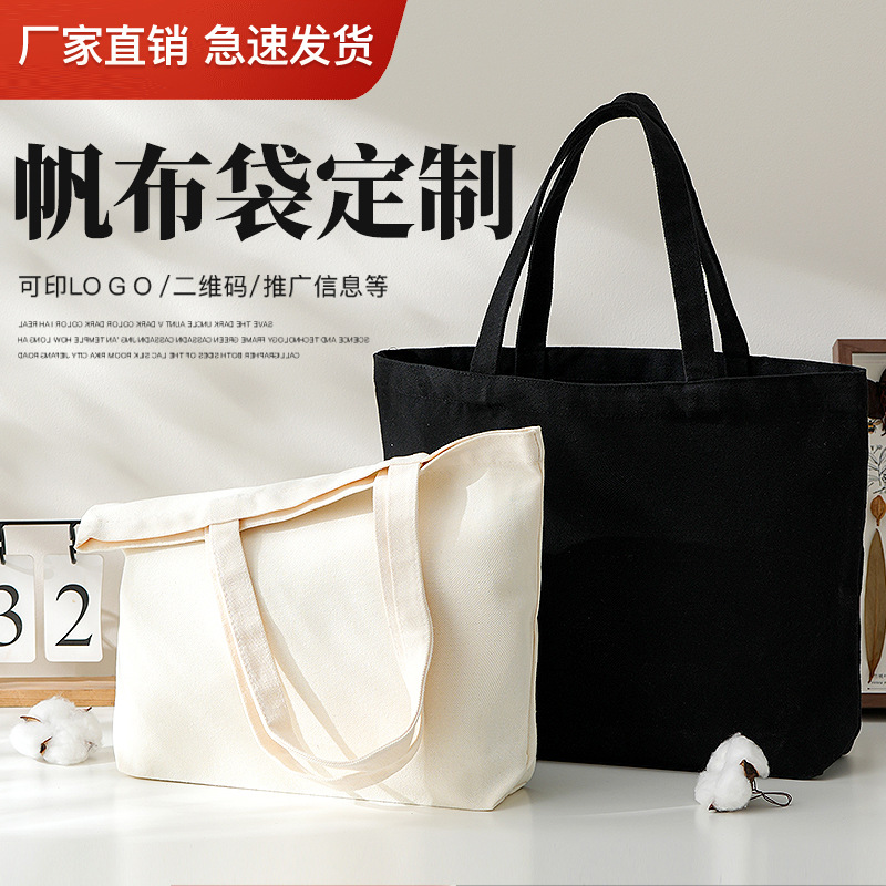 帆布袋定制可印logo空白购物袋帆布手提袋定做环保袋布袋订做印刷