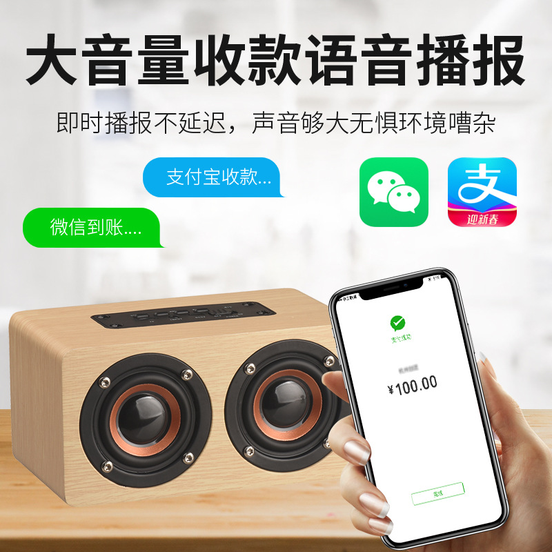 蓝牙音箱实物图