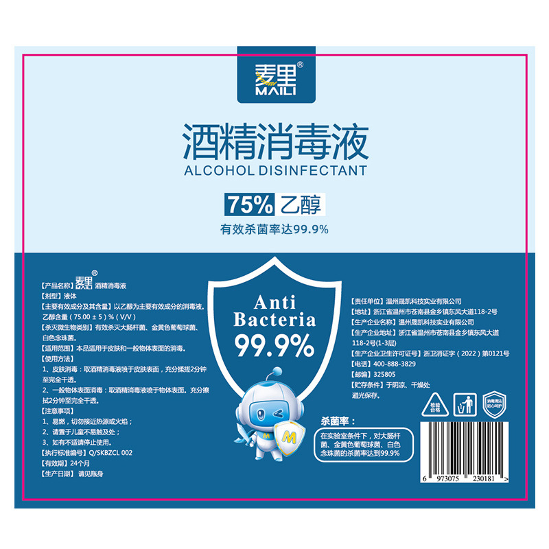 家居消毒液实物图