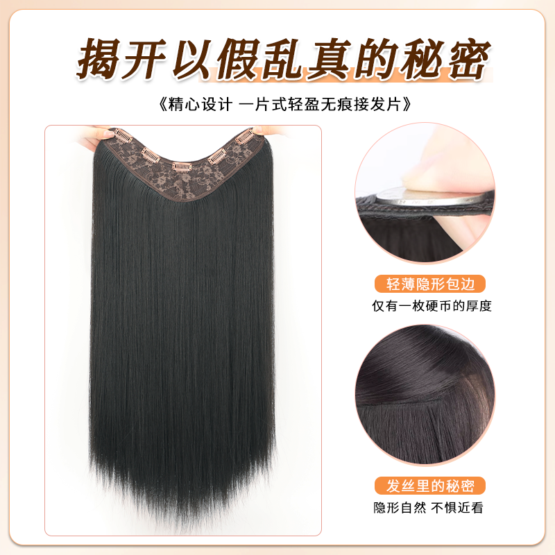 假发片女长发一片式假发增发量蓬松神器仿真发轻薄无痕长直发发片 Specification image