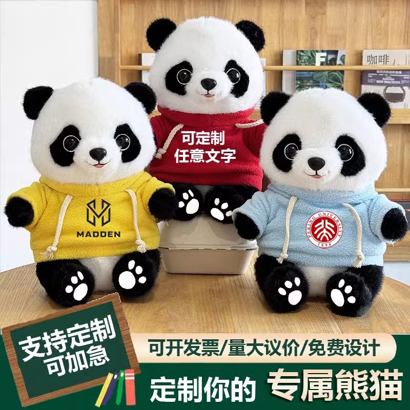 可爱熊猫公仔毛绒玩具国潮玩具玩偶娃娃学校毕业礼物