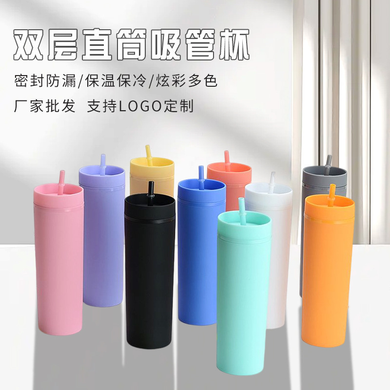跨境新款16oz双层塑料直筒杯简约时尚大容量直身吸管杯冷饮随手杯
