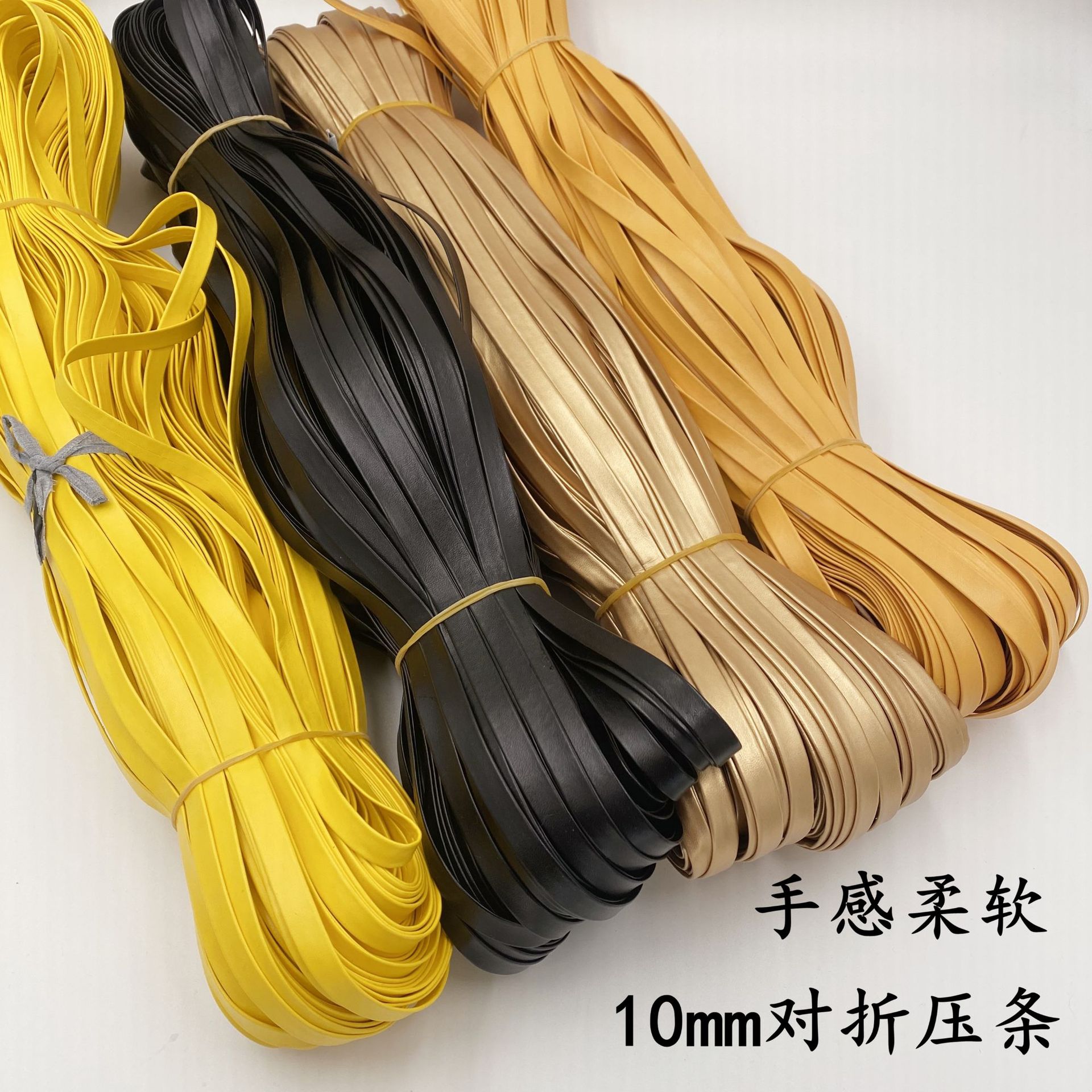现货10mm皮条1公分PU压条饰品配件服装辅料手感柔软材质好