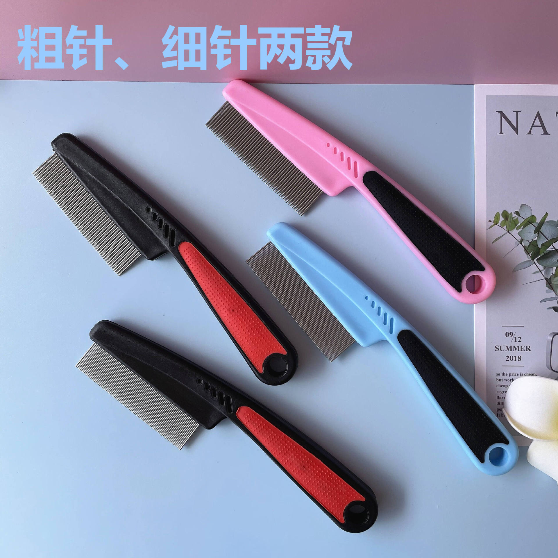 Pet combs, dog hair removal combs, cat brushes, stainless steel flea removal combs, pet cleaning and beauty products