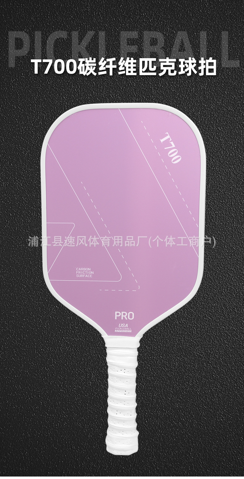 pickleball磨砂T700匹克球拍跨境专供专业赛事球拍热压一体碳纤详情1
