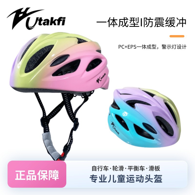 儿童自行车头盔透气轻便轮滑溜冰滑板平衡车滑步车单车骑行安全帽