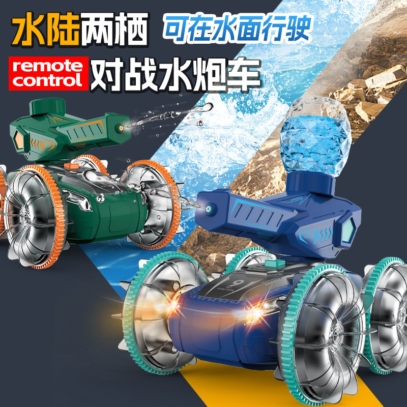 跨境新品水陆两栖遥控车可发射对战水炮车手势感应双控遥控坦克车