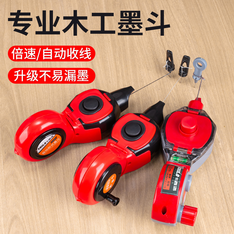 工厂批发墨斗 木工专用自动划线器 工地放线墨盒弹线器线盒画线器