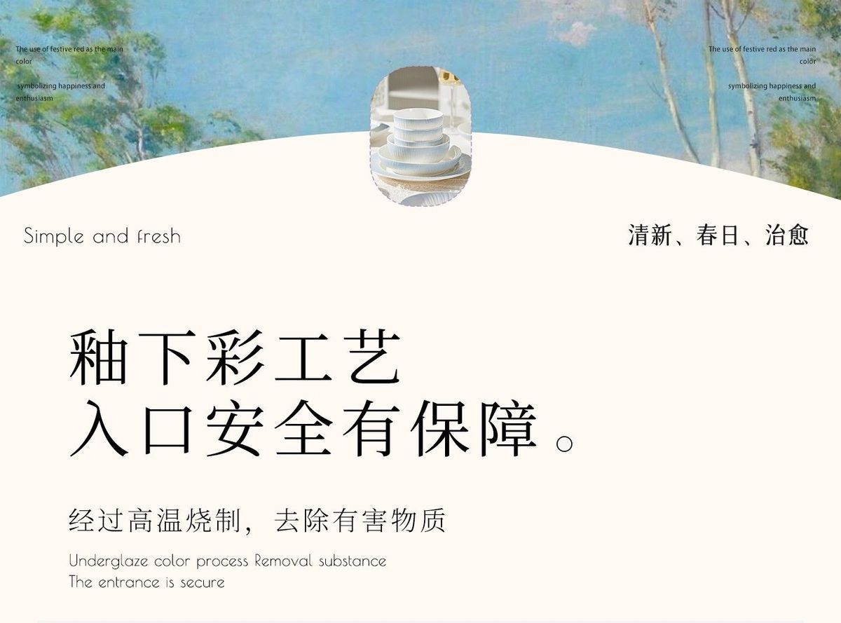 釉下彩家用碗碟套装餐具2025新款碗筷简约高颜值碗盘陶瓷乔迁礼品详情7