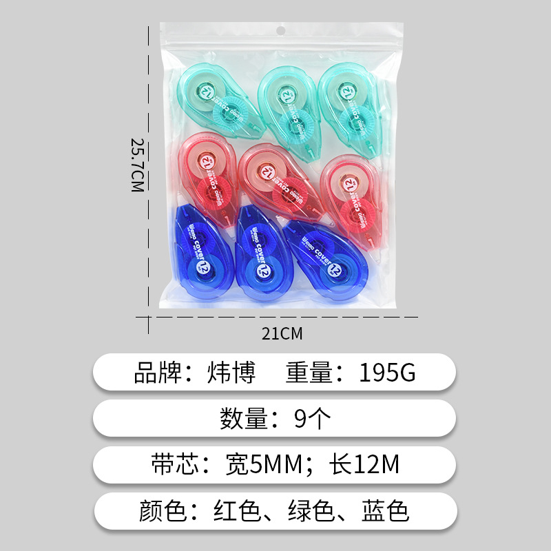 Weibo Stationery Wholesale Correction Tool Cost-effective Set Creative New Cute Transparent Cartoon Mini Correction tape Application Scenario