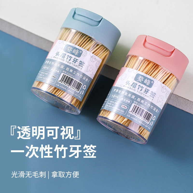 牙签家用高档牙签盒便携竹制一次性双头剔牙棒商用牙签筒装食品级