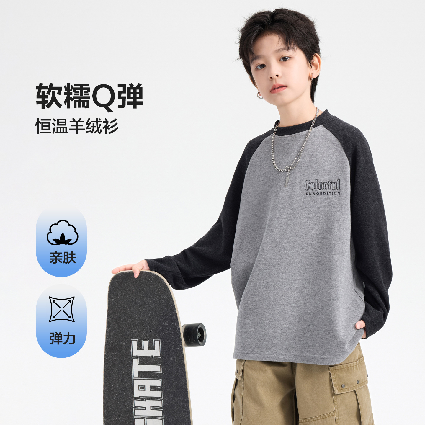 男大童冬季撞色双面绒打底衫2025新款儿童装男孩保暖内搭长袖t恤