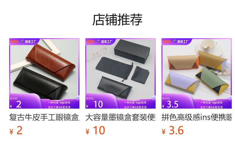 新款高级感简约皮质眼镜盒防压近视镜眼镜盒时尚大容量眼镜收纳盒详情1