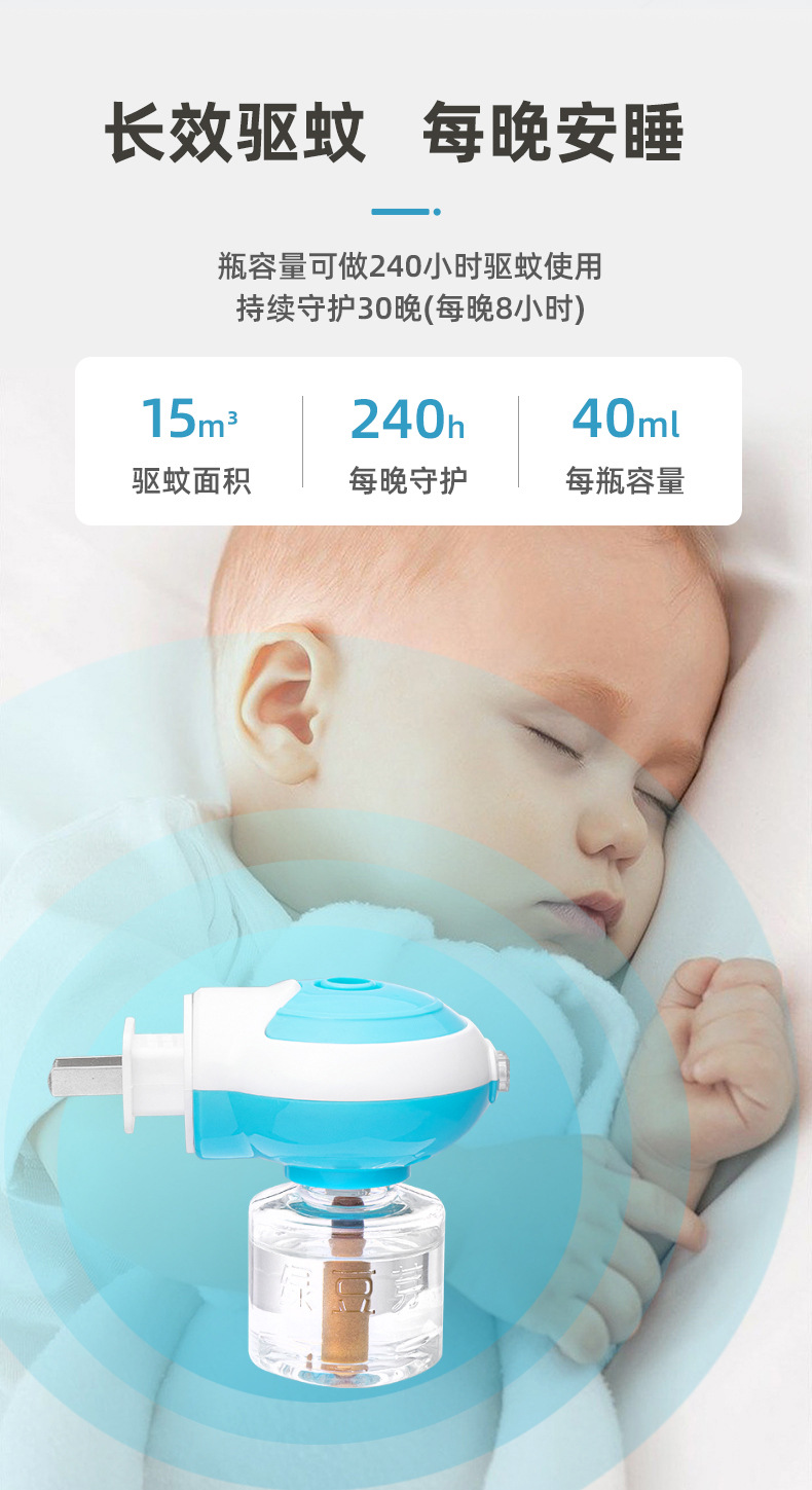 绿豆芽电热蚊香液宝宝婴儿孕妇电蚊香液防蚊水家用套装详情7