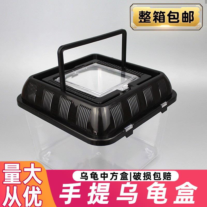 Acuario de tortuga acuario de oro caja para mascotas caja de tortuga cuadrada de plástico con tapa engrosada caja de hámster transparente portátil