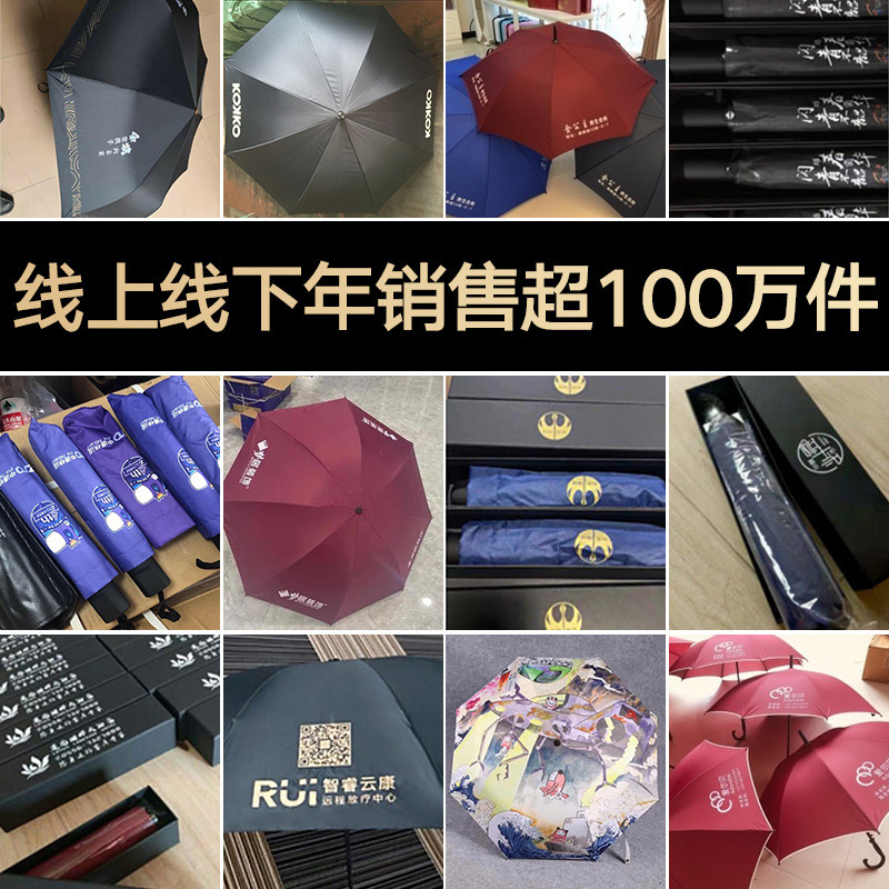 Customized umbrellas from manufacturers, printed advertising umbrellas, logo printed business folding umbrellas, automatic umbrellas for sun protection in sunny and rainy weather, and gift umbrellas Application Scenario