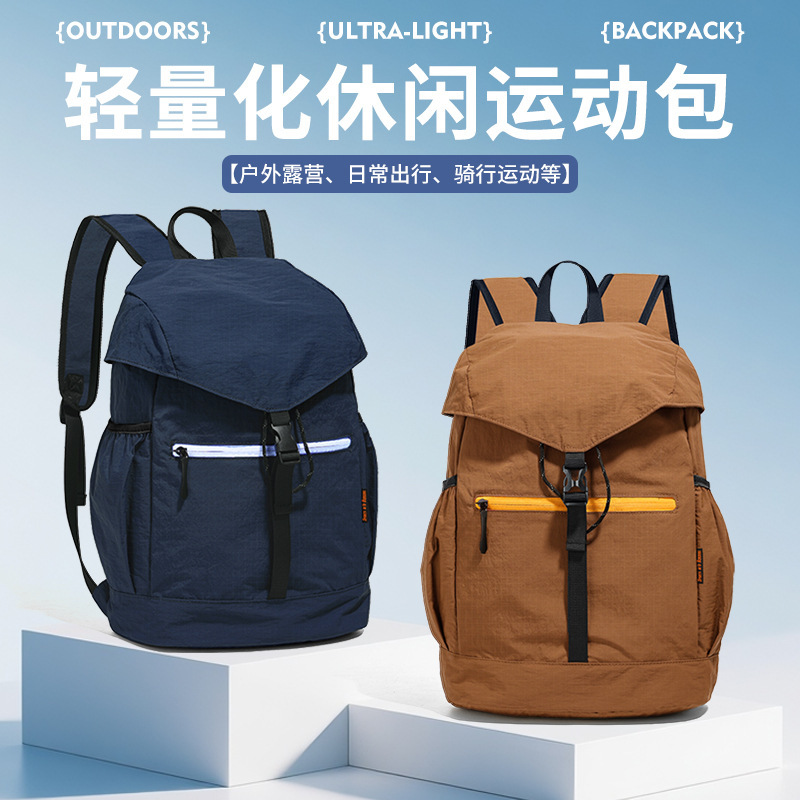 Wholesale of lightweight outdoor sports bags, hiking, mountain climbing and cycling backpacks, large-capacity portable storage backpacks details Picture