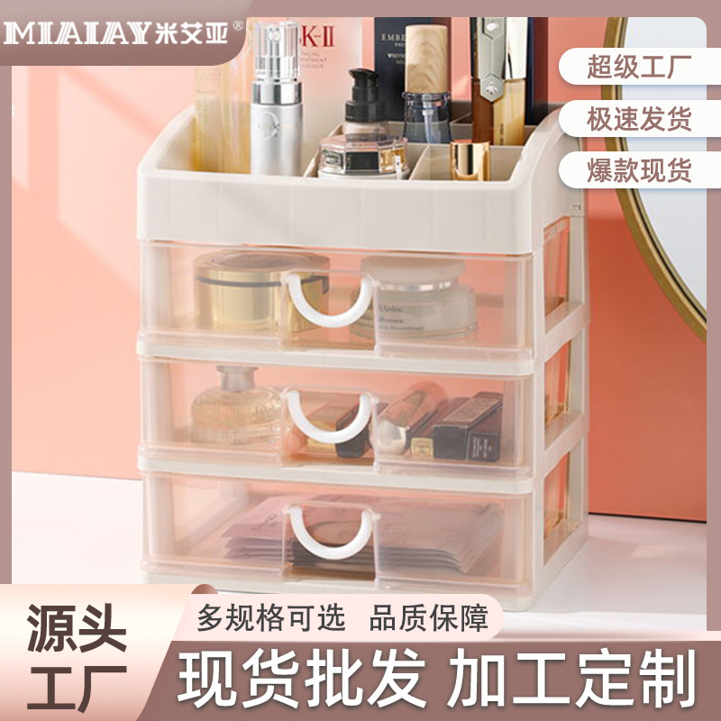 G9卧室桌面小型透明化妆柜收纳盒学生宿舍抽屉化妆品口红面膜置物架