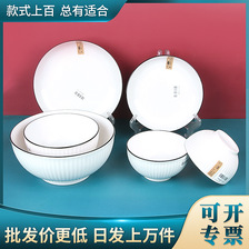 日式家用黑线竖纹陶瓷碗盘碟子吃饭装汤餐具套装简约家居陶瓷餐具