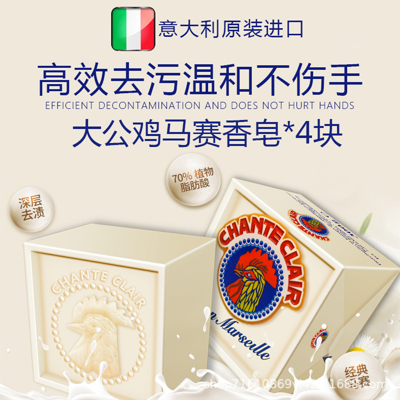 意大利大公鸡/鸡头皂内衣内细节图