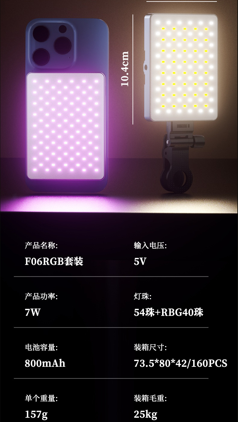 F01AY-83相机补光灯手机直播口袋灯美颜灯磁吸迷你ringlight摄影详情15