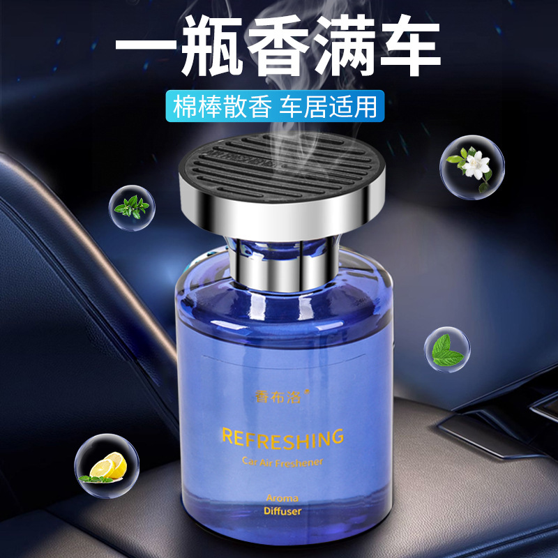 汽车香水香氛车载杯架香薰除异味空气清新剂持久淡香车内香水批发详情图3