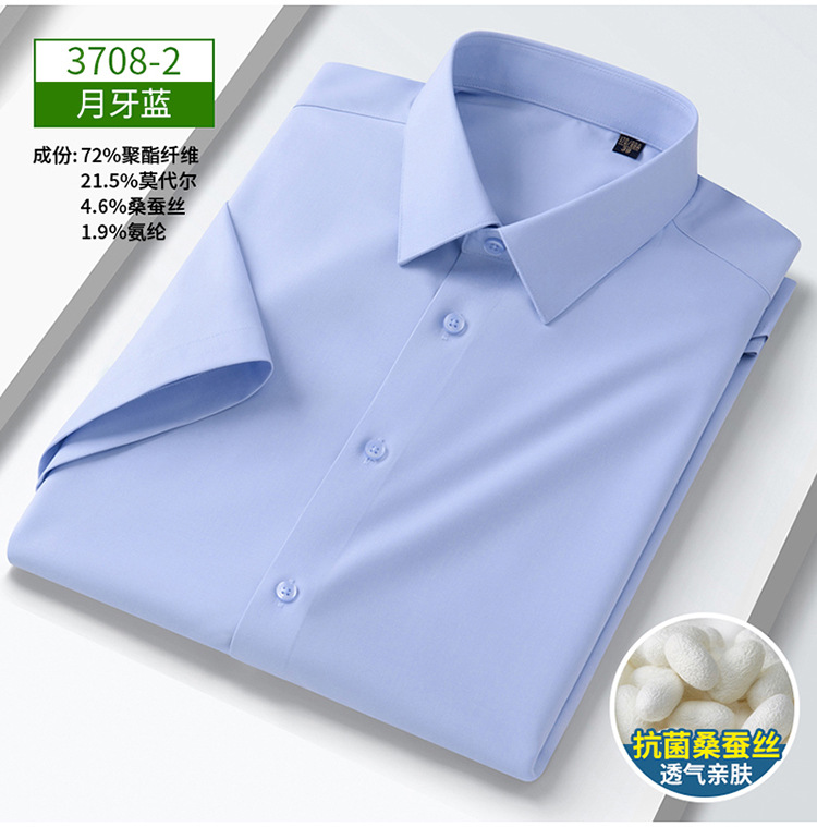 衬衫男春夏长袖桑蚕丝系列休闲长款衬衣高档品质垂感免烫男士衬衫详情32