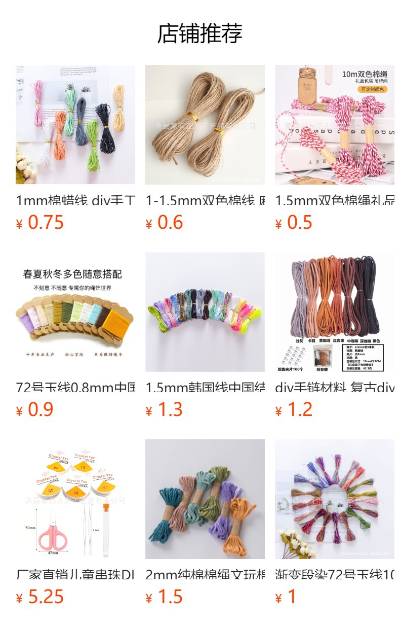 1mm棉蜡线 diy手工编织绳 diy配件绳 打蜡棉线手链项链绳饰品配件详情1
