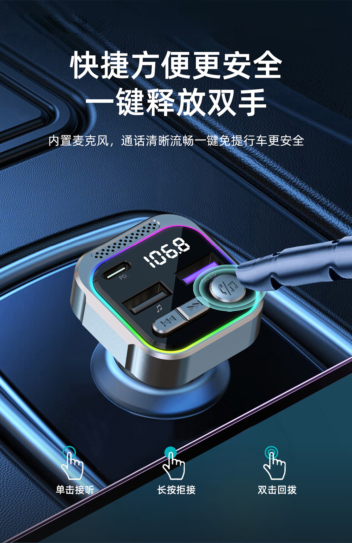 跨境新款车载mp3蓝牙播放器铝镁合金fm发射器PD30W快充车载充电器详情7