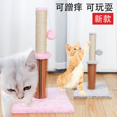 宠物用品宠物用品宠物猫咪用品趣味猫玩具猫爬架 毛绒小型蹭痒猫立柱剑麻猫抓柱