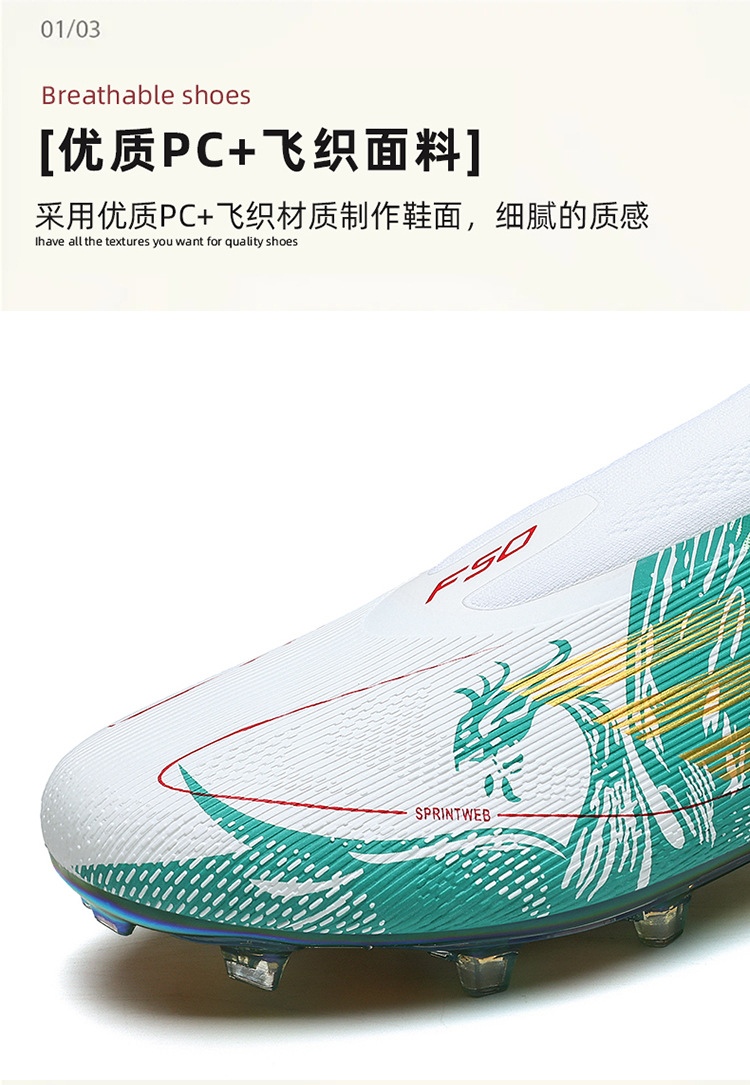 新款电镀金底高帮运动足球鞋成人碎钉长钉户外地专业耐磨足球鞋详情5