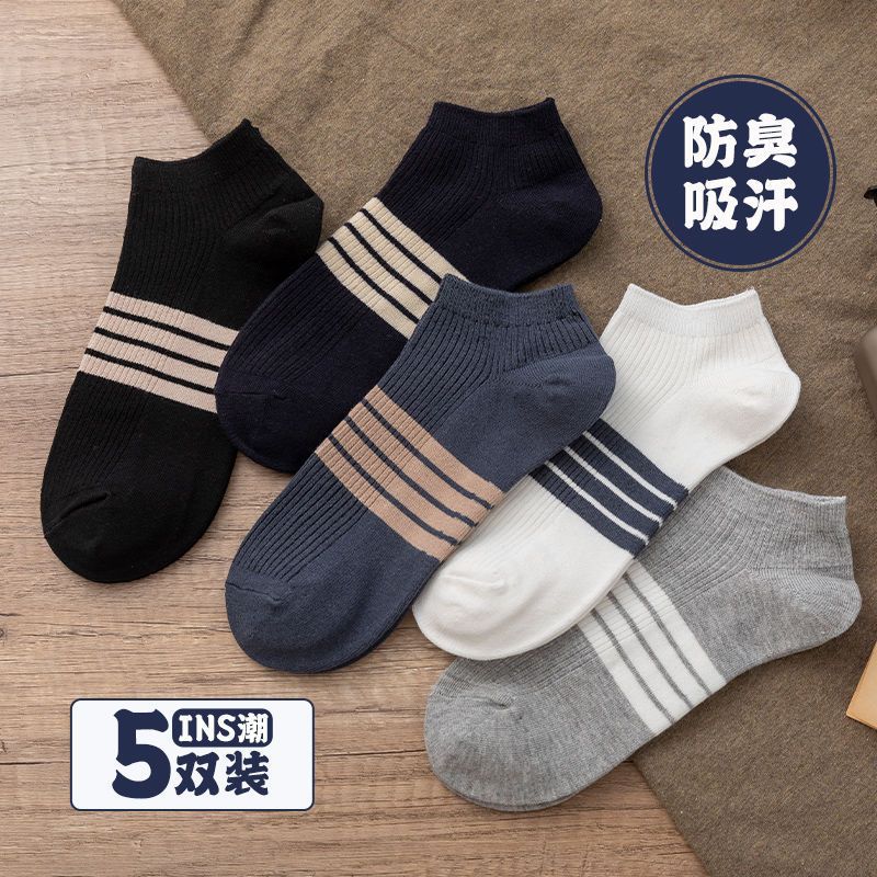 诸暨袜子男士产品图