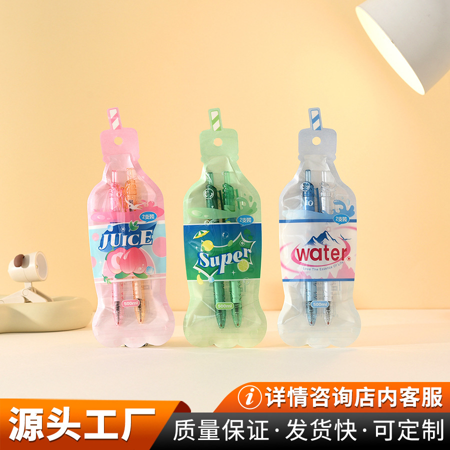 晨兮宝特瓶按动中性笔ins高颜值速干刷题笔0.5mm黑笔cs笔头碳素笔